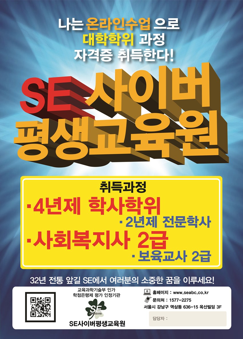 1.온라인수업으로 학사학위/사회복지사2급/보육교사2급 자격증 취득